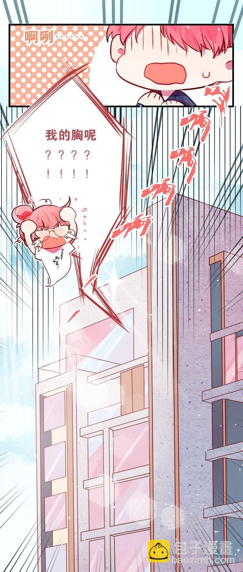 第二人生 - 我變成男神了！？ - 3