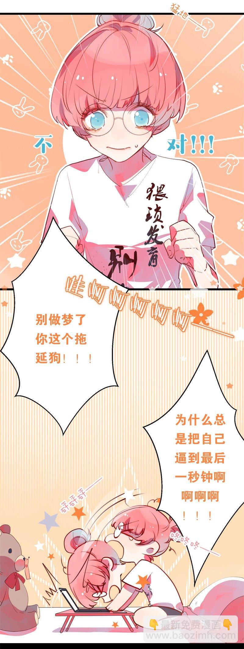 第二人生 - 我變成男神了！？ - 1