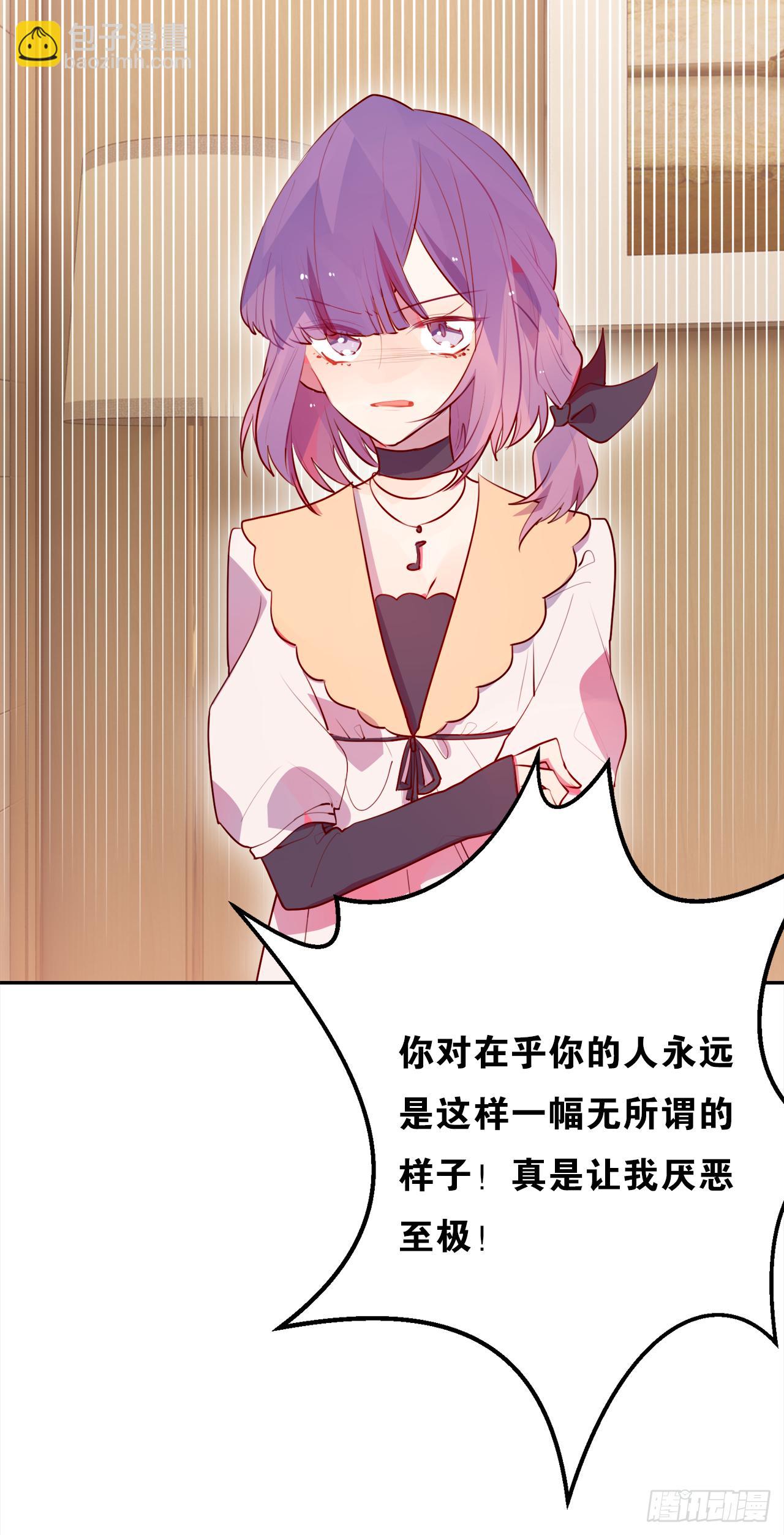 生命中第三重要的男人(1/2)-第23话