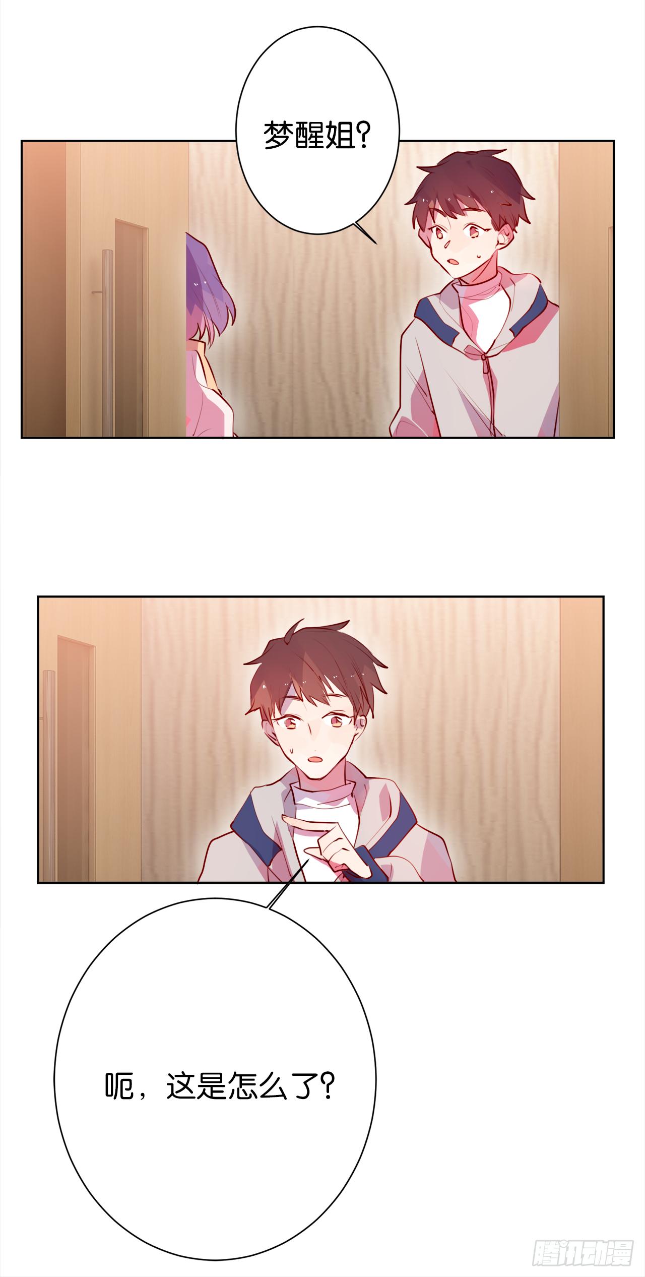 生命中第三重要的男人(1/2)-第23话