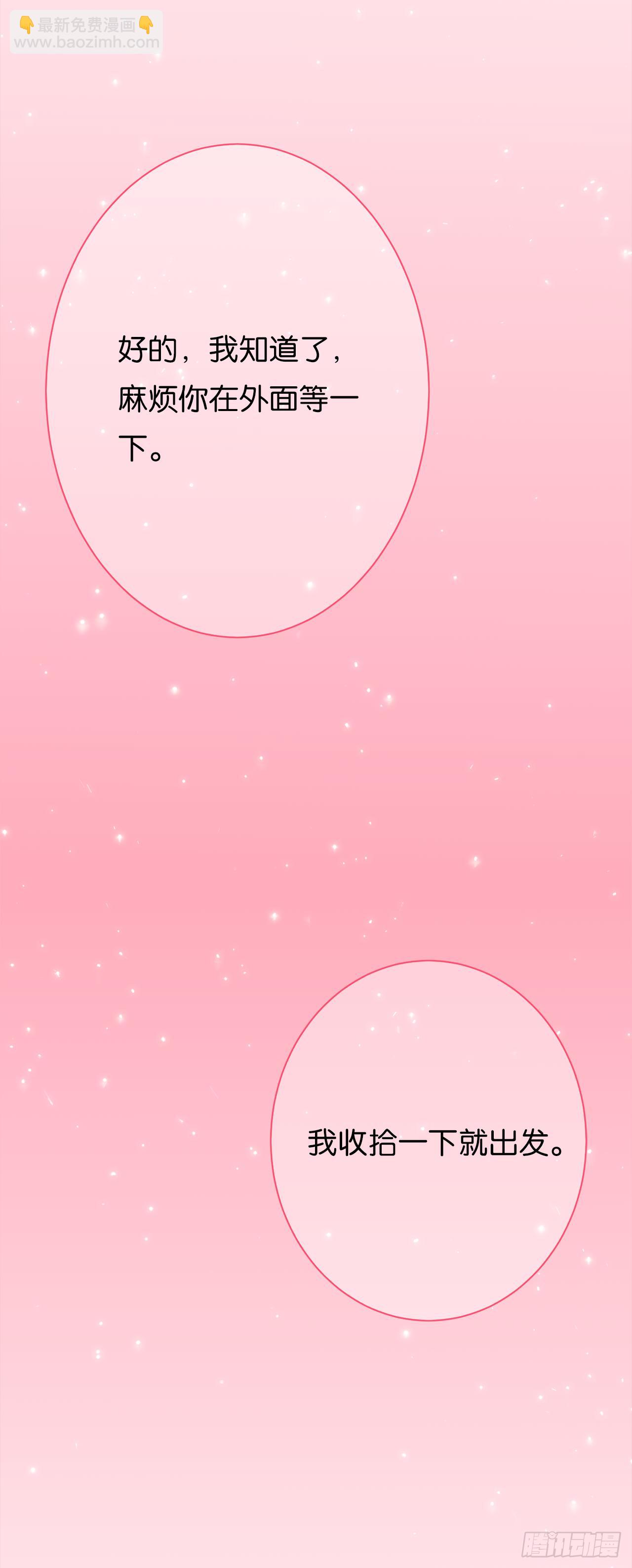 生命中第三重要的男人(1/2)-第23话