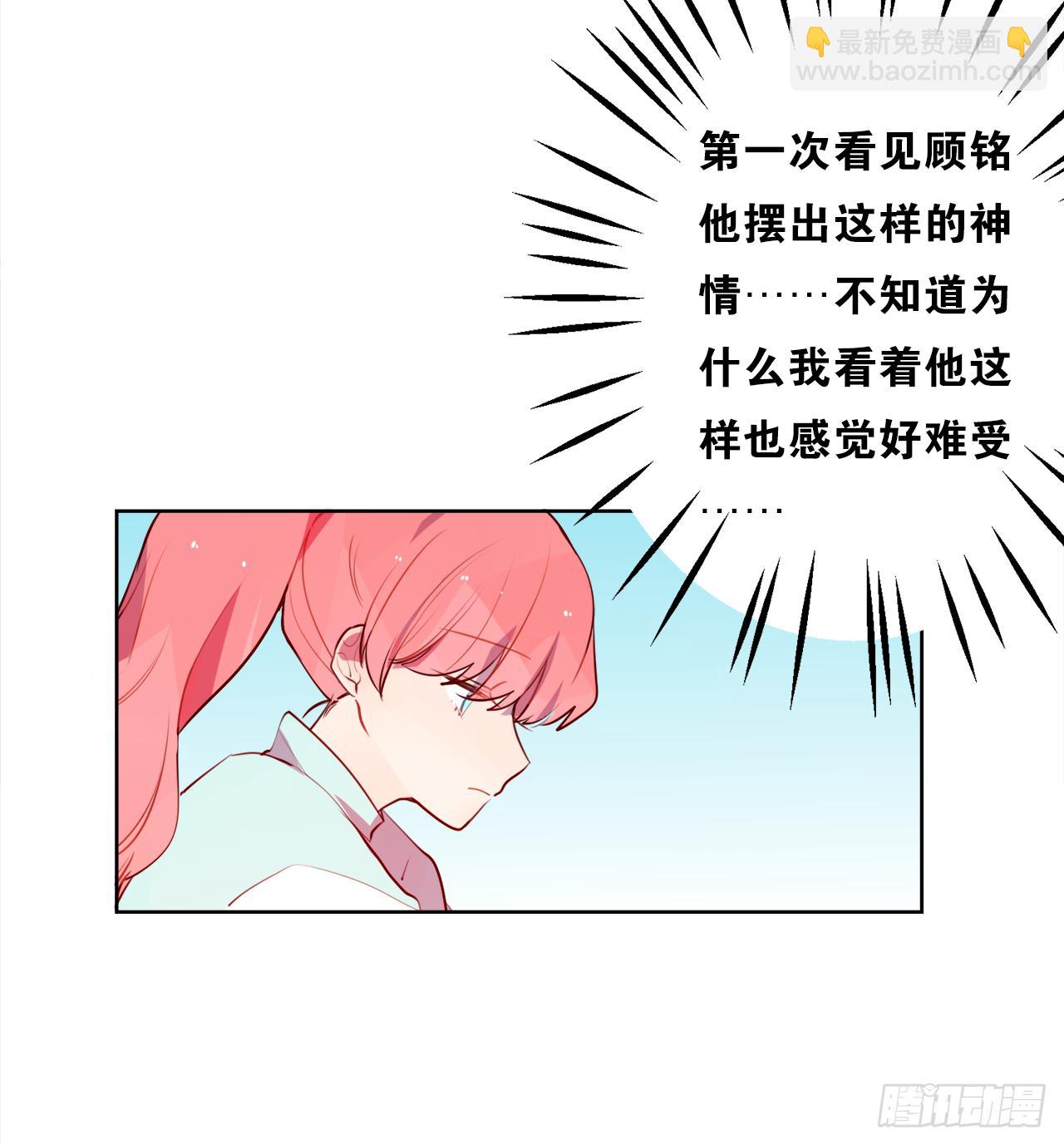 生命中第三重要的男人(1/2)-第23话