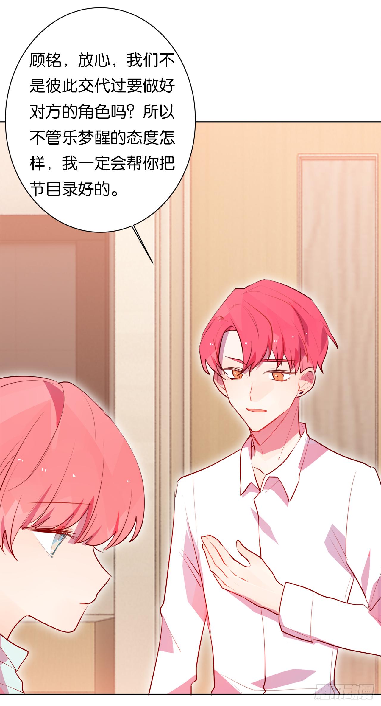 生命中第三重要的男人(1/2)-第23话