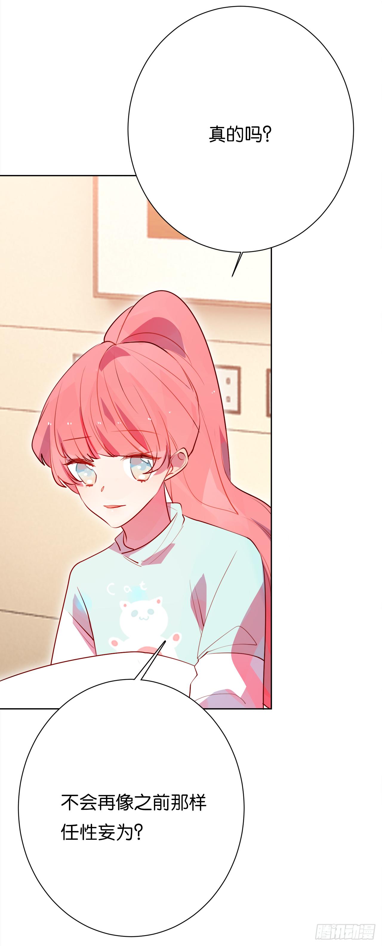 生命中第三重要的男人(1/2)-第23话