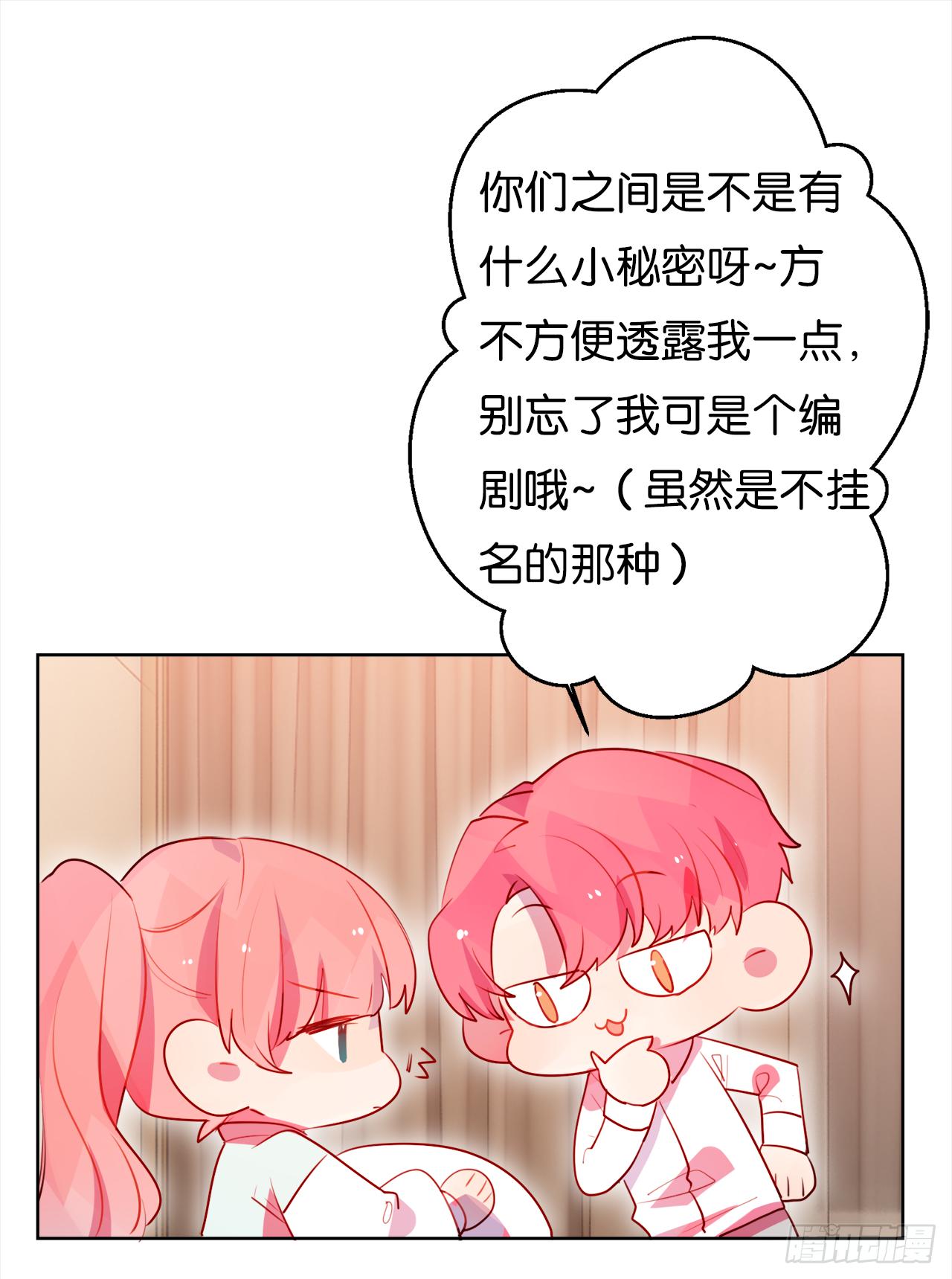 生命中第三重要的男人(1/2)-第23话