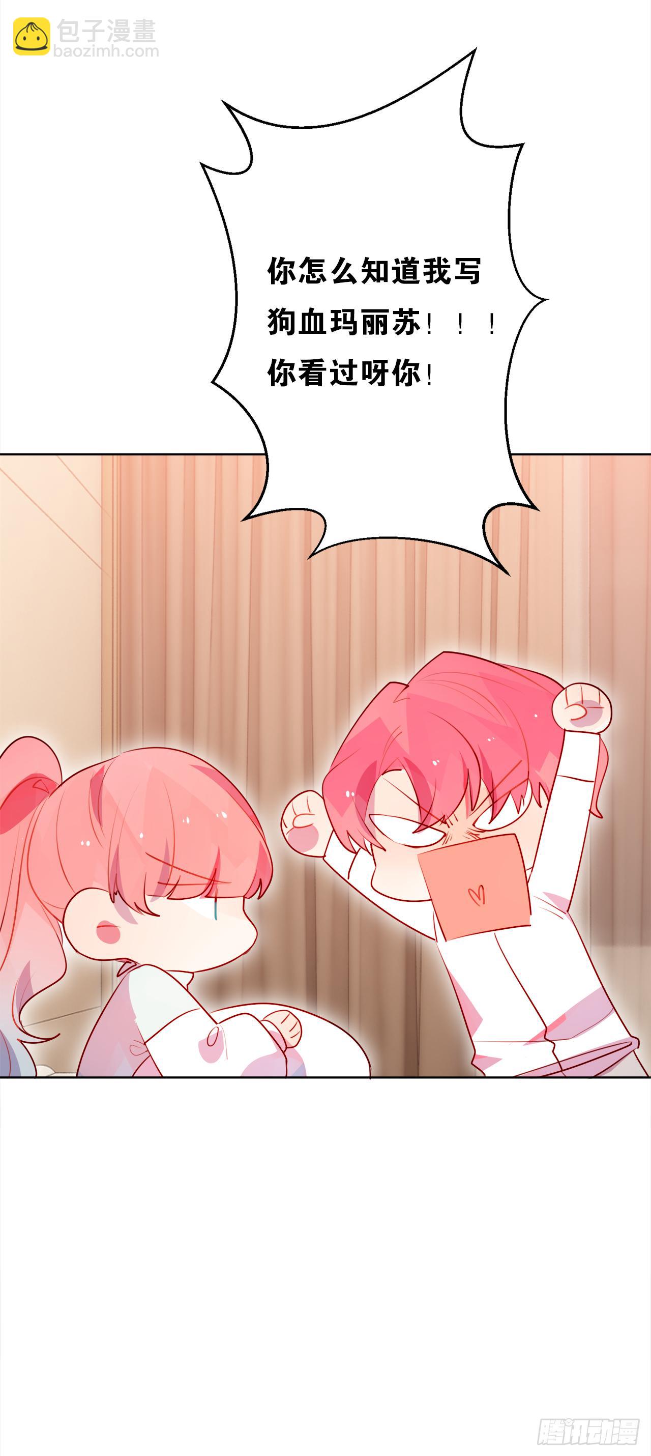 生命中第三重要的男人(1/2)-第23话