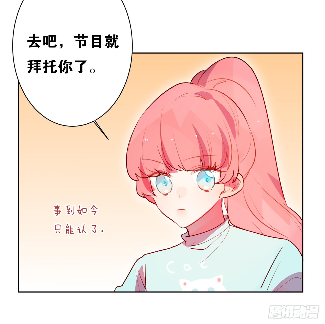 生命中第三重要的男人(1/2)-第23话