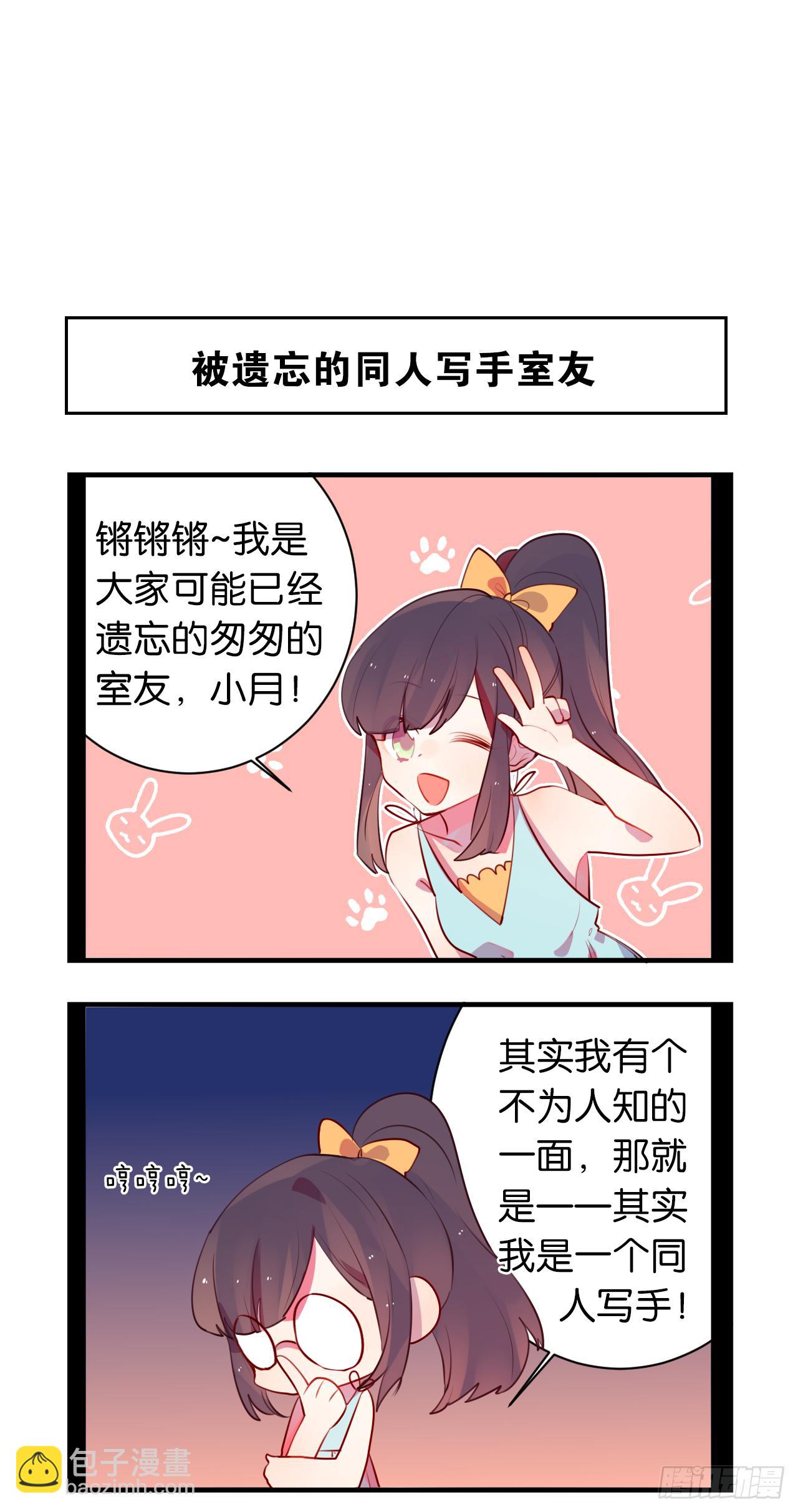 番外（伪）-第25话