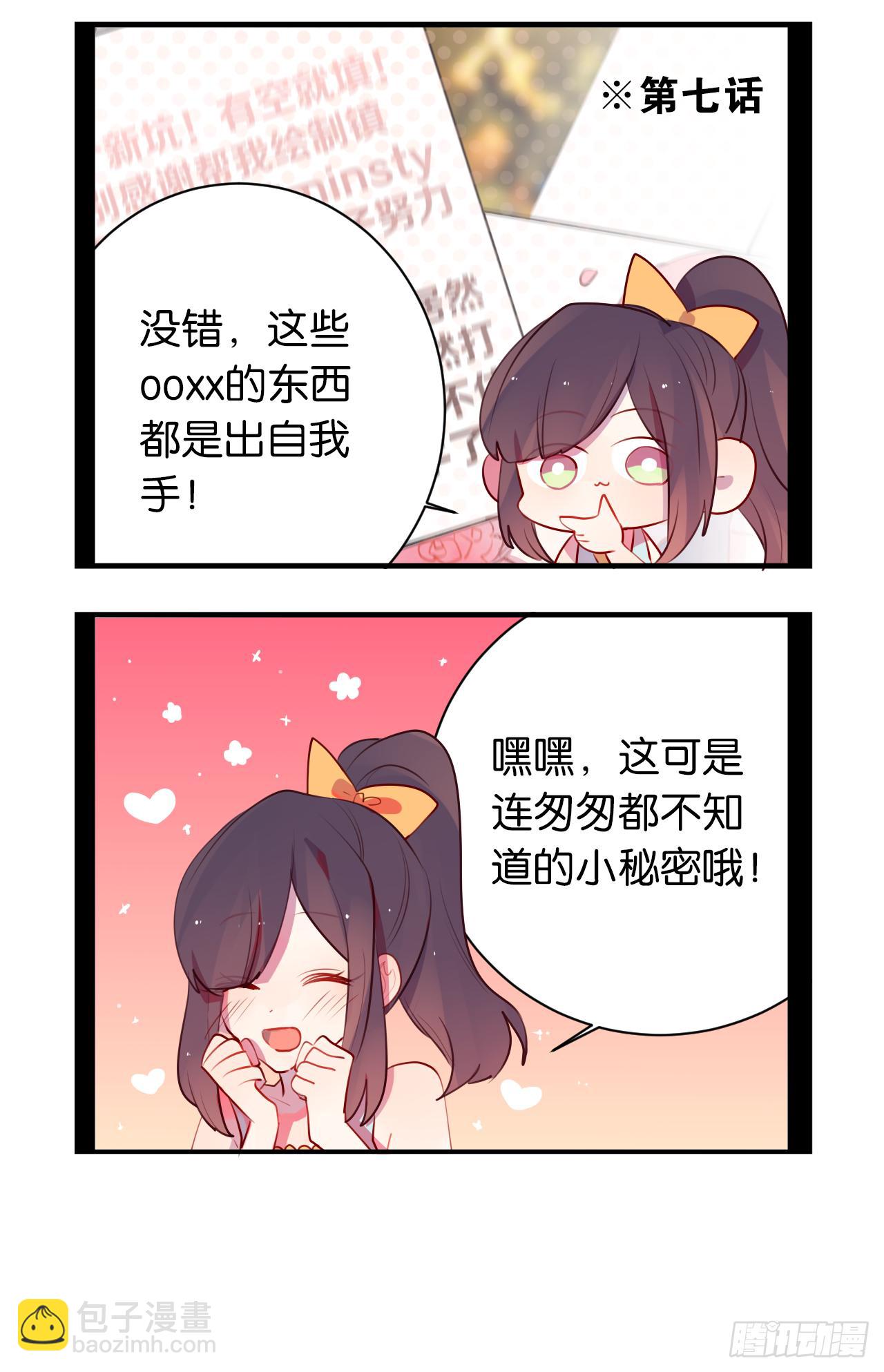 番外（伪）-第25话