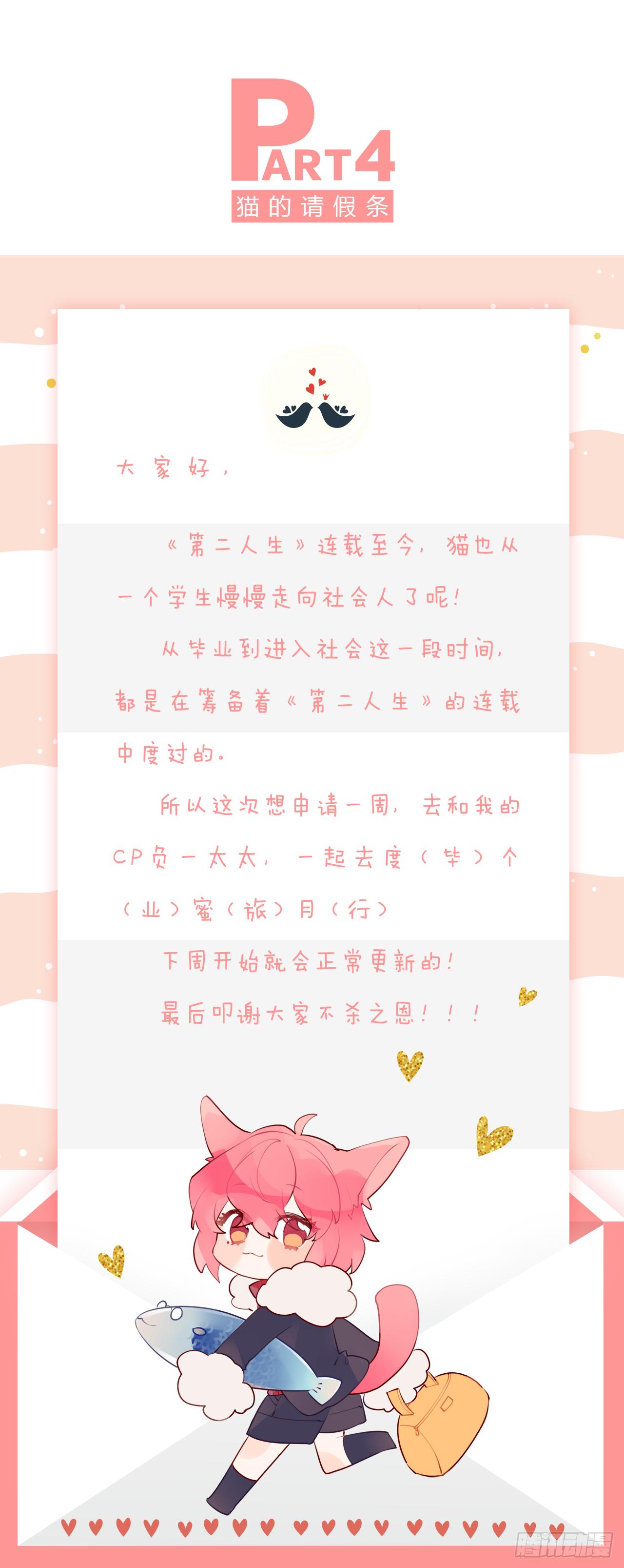 番外（伪）-第25话