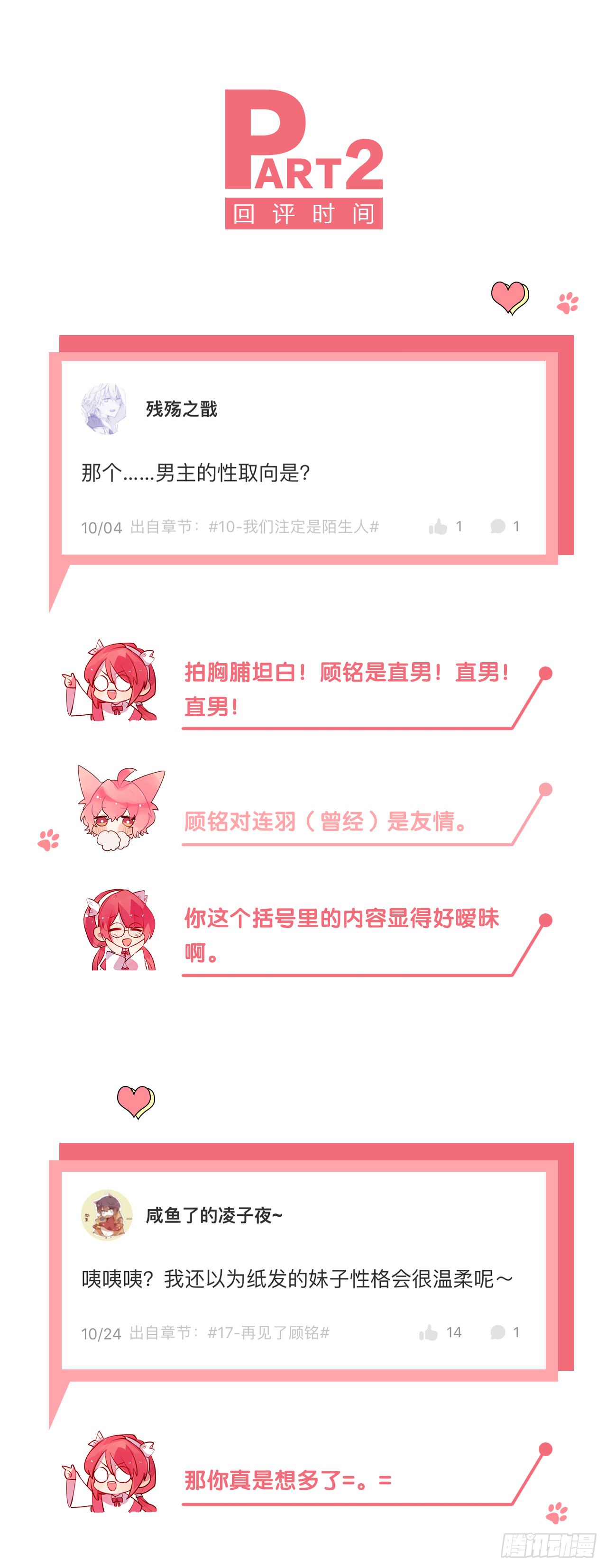 番外（伪）-第25话