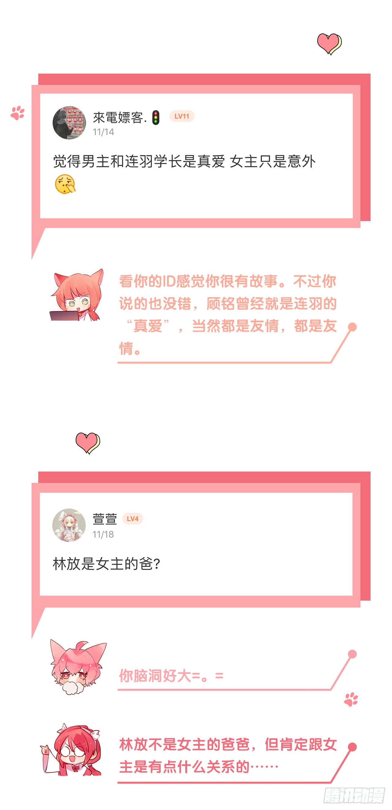 番外（伪）-第25话