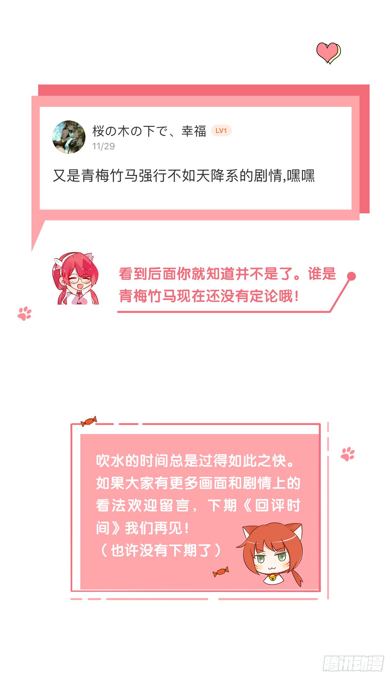 番外（伪）-第25话