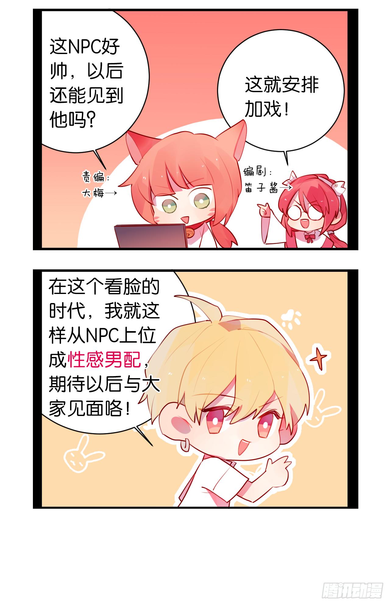 番外（伪）-第25话