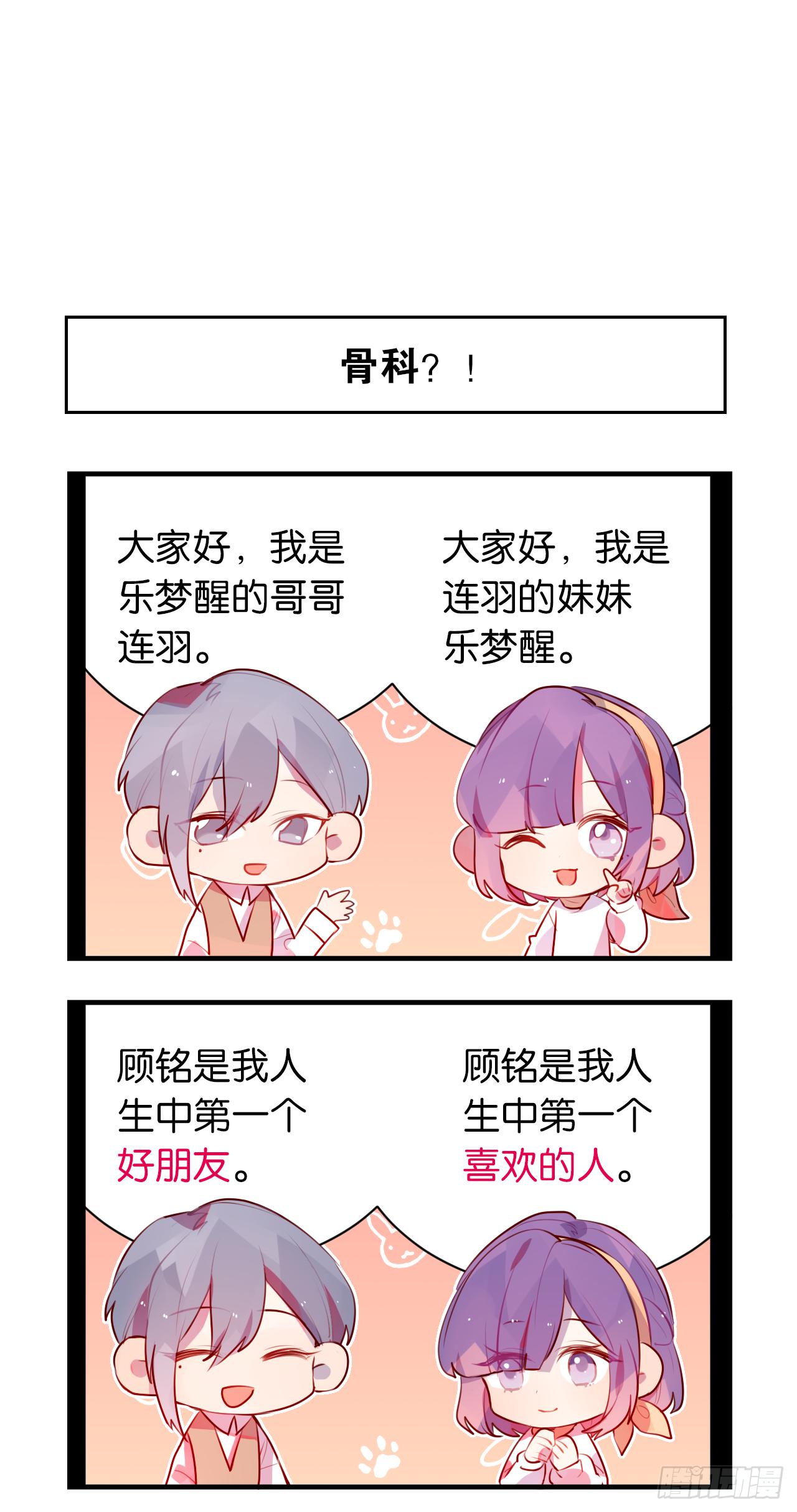 番外（伪）-第25话