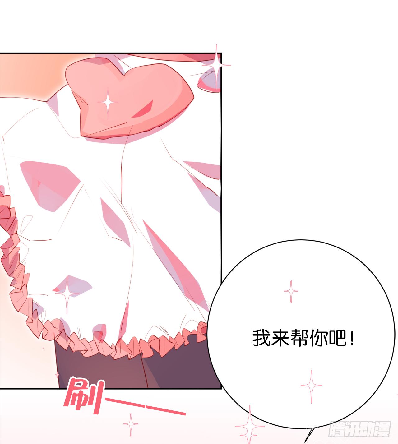 他那么撩(1/2)-第27话