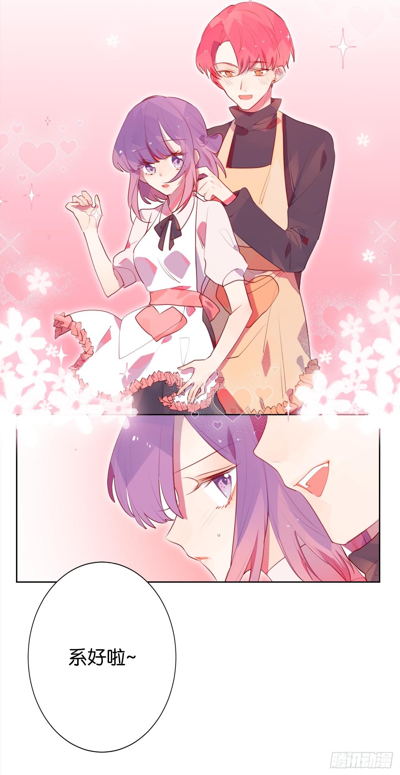 他那么撩(1/2)-第27话