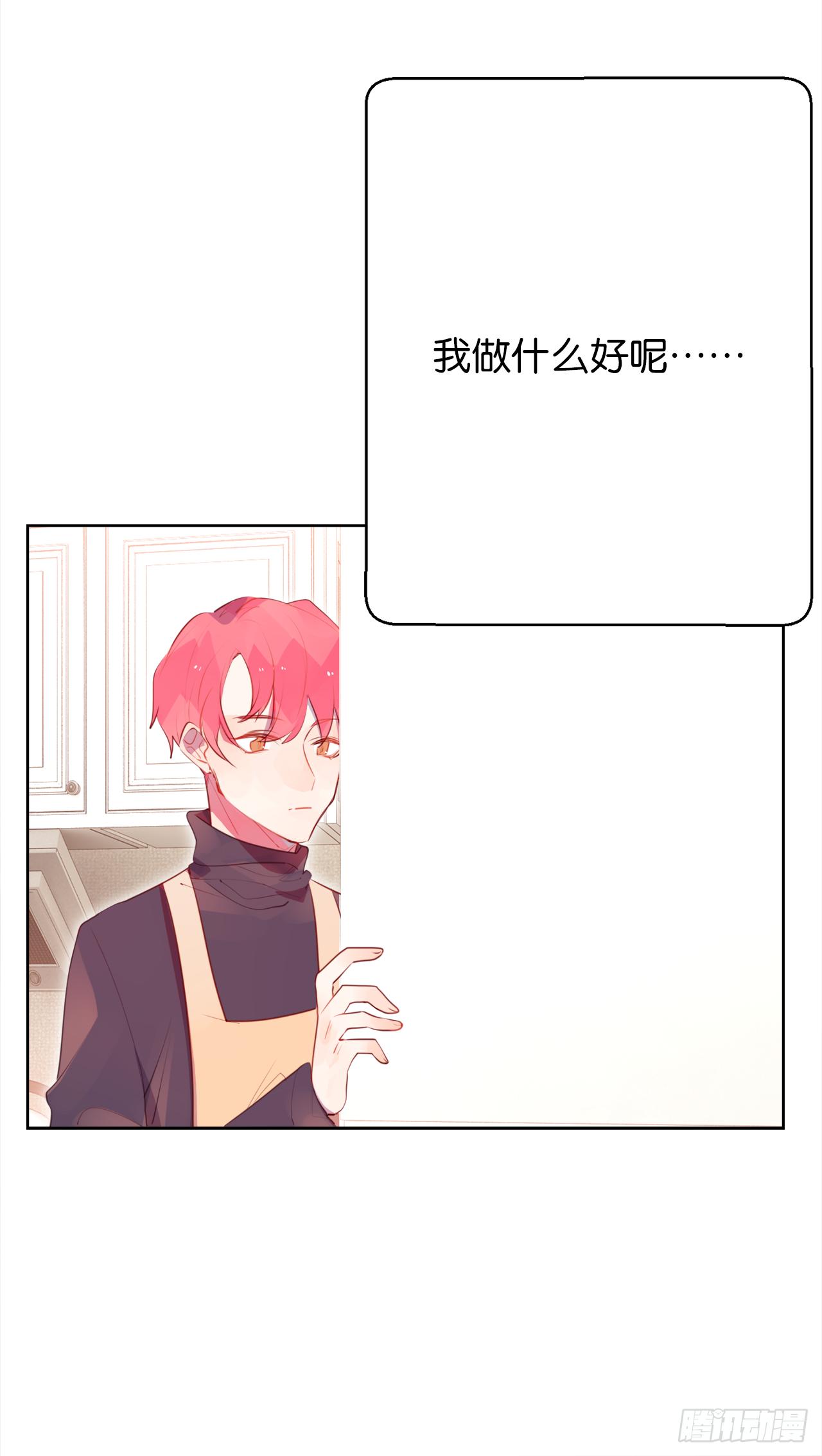 他那么撩(1/2)-第27话