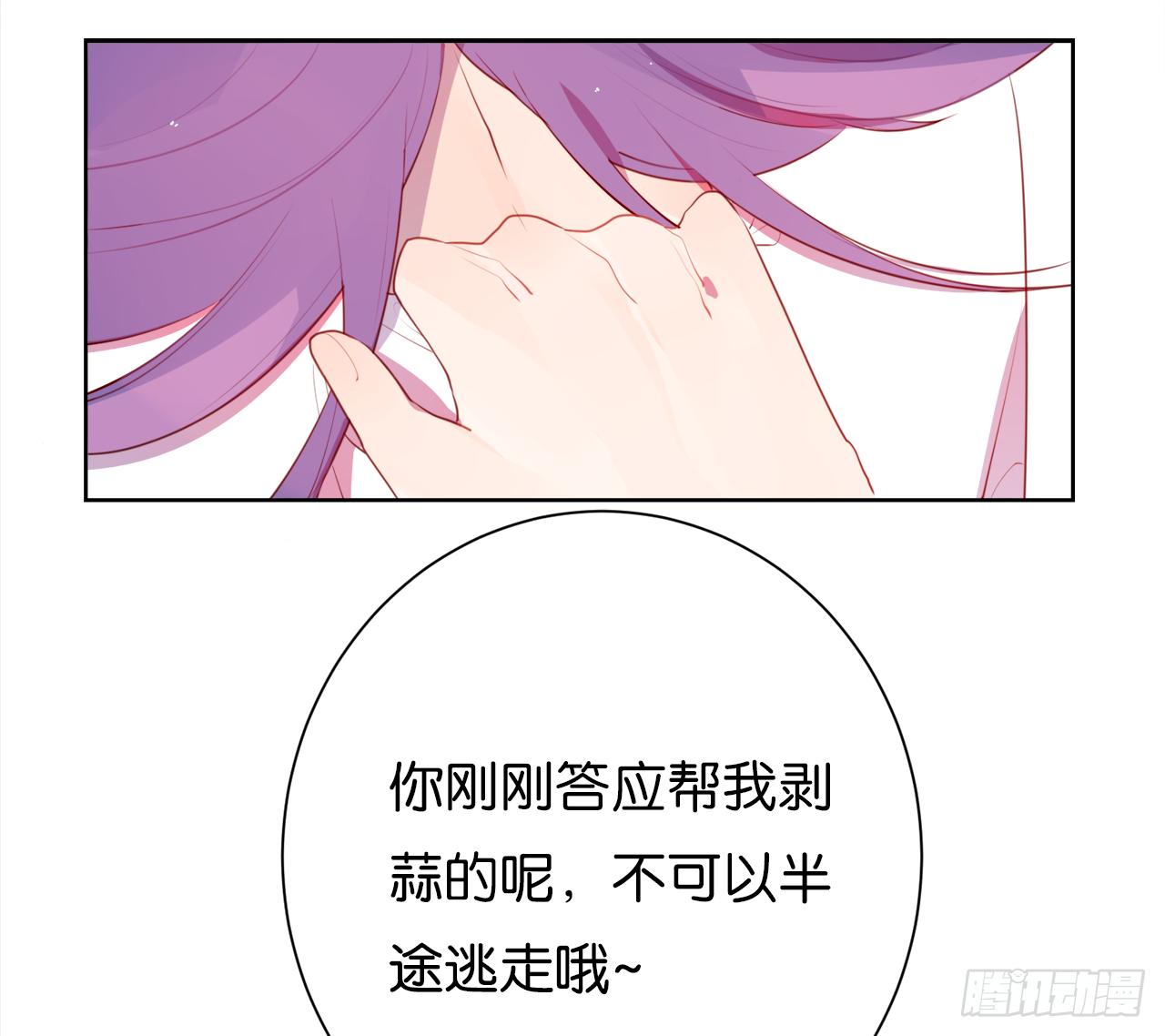 他那么撩(1/2)-第27话