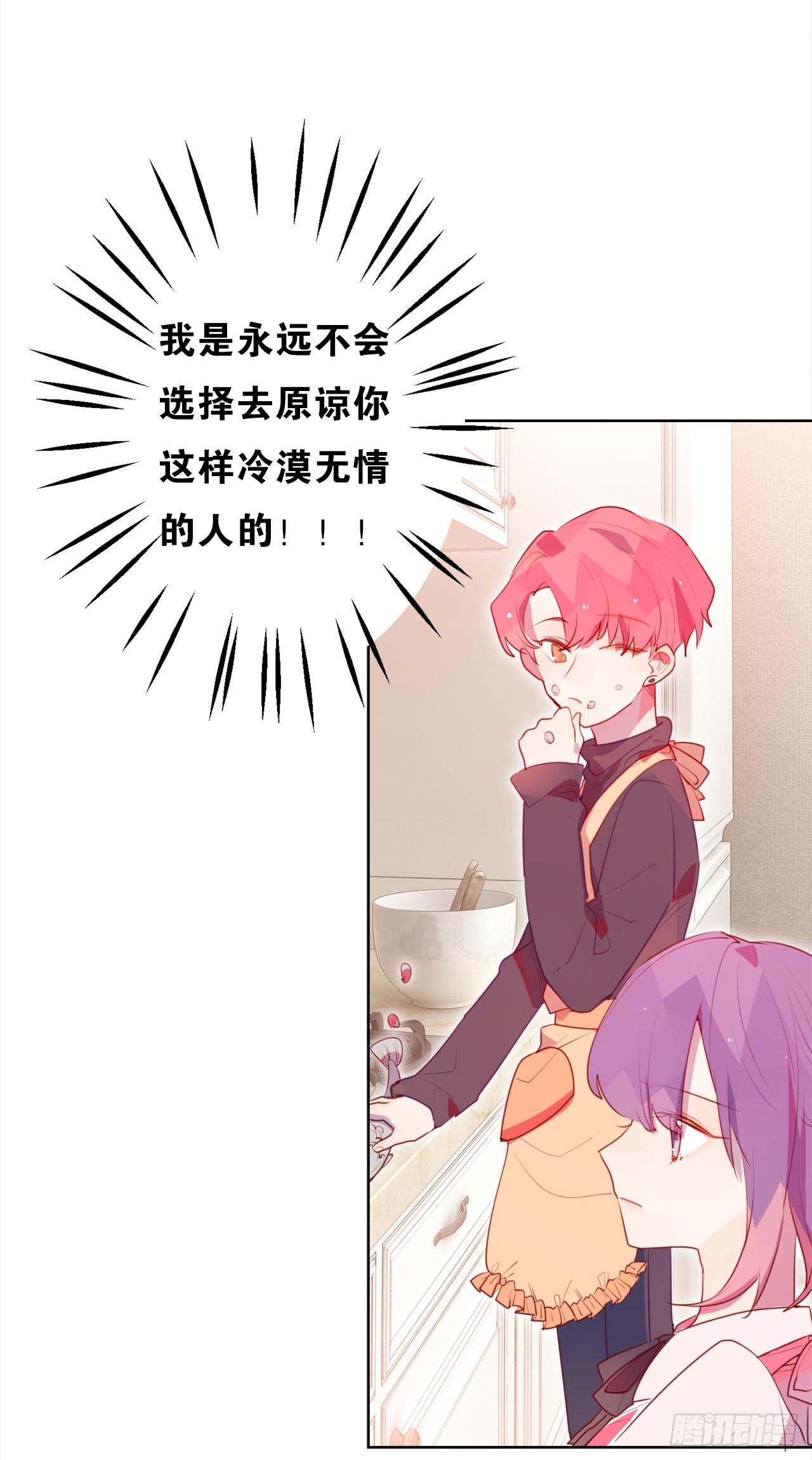 他那么撩(1/2)-第27话