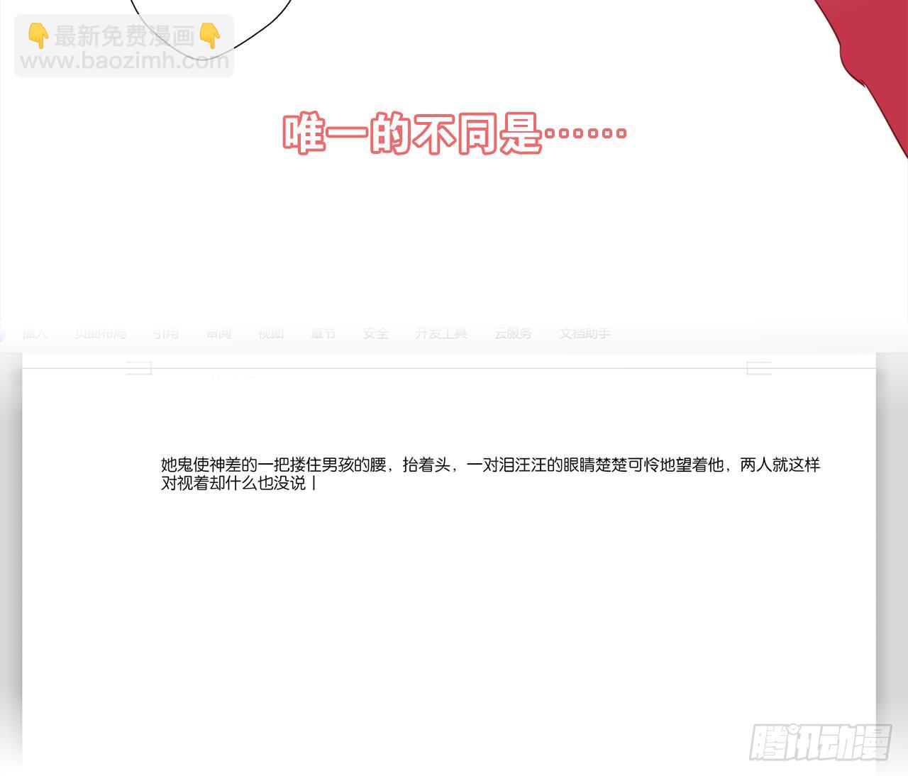 你那天晚上为什么没来(1/2)-第35话