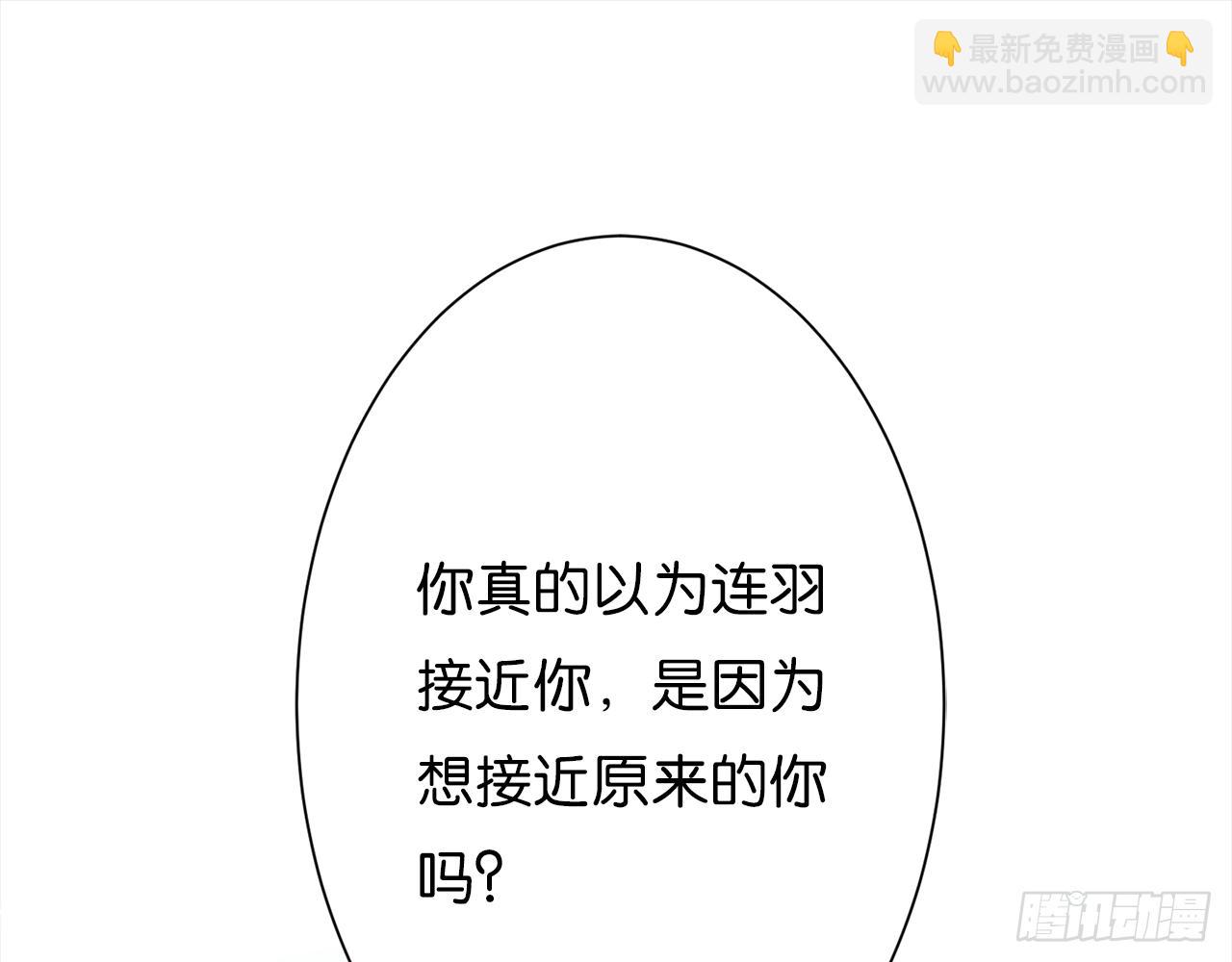 不会把你让给他(1/2)-第37话