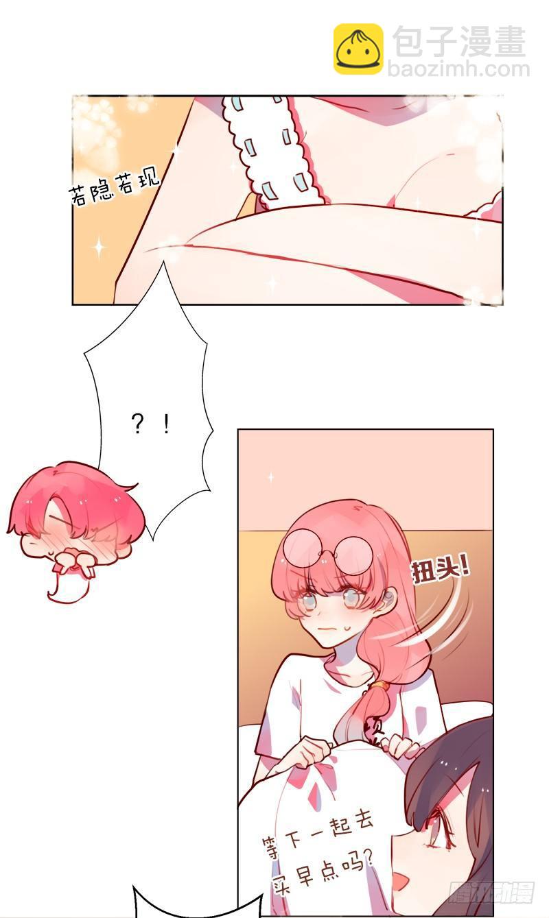 第二人生 - 男神走錯片場了！ - 3
