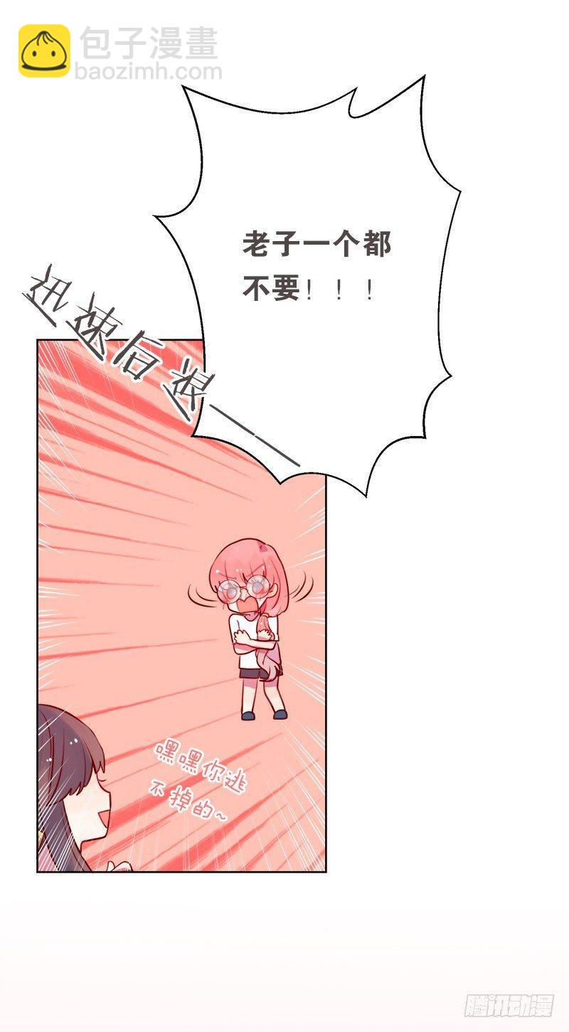 第二人生 - 男神走錯片場了！ - 4