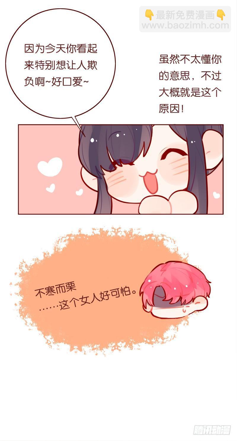 第二人生 - 男神走錯片場了！ - 1