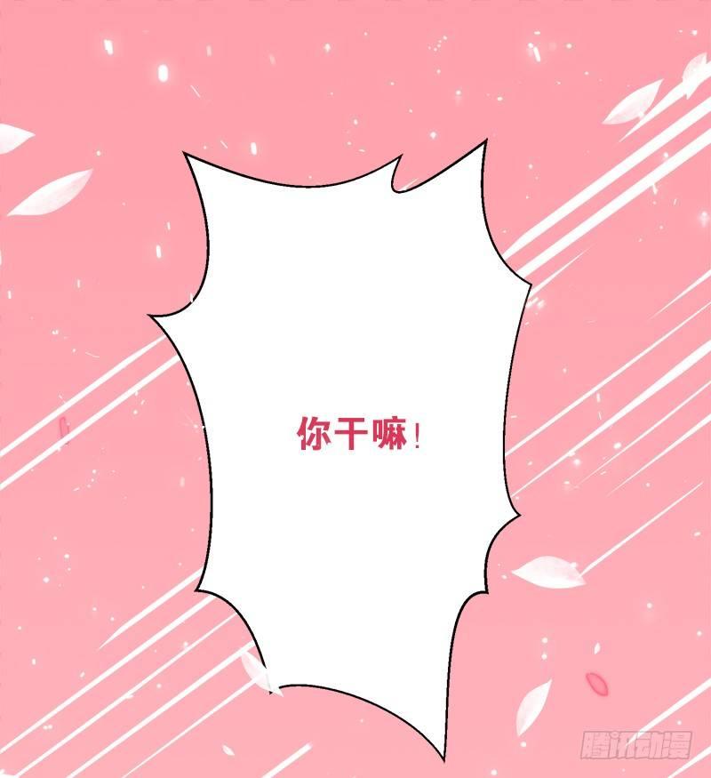 第二人生 - 男神走錯片場了！ - 6