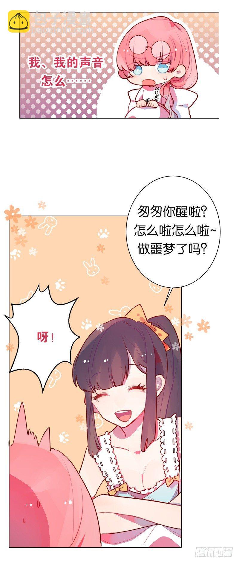 第二人生 - 男神走錯片場了！ - 2