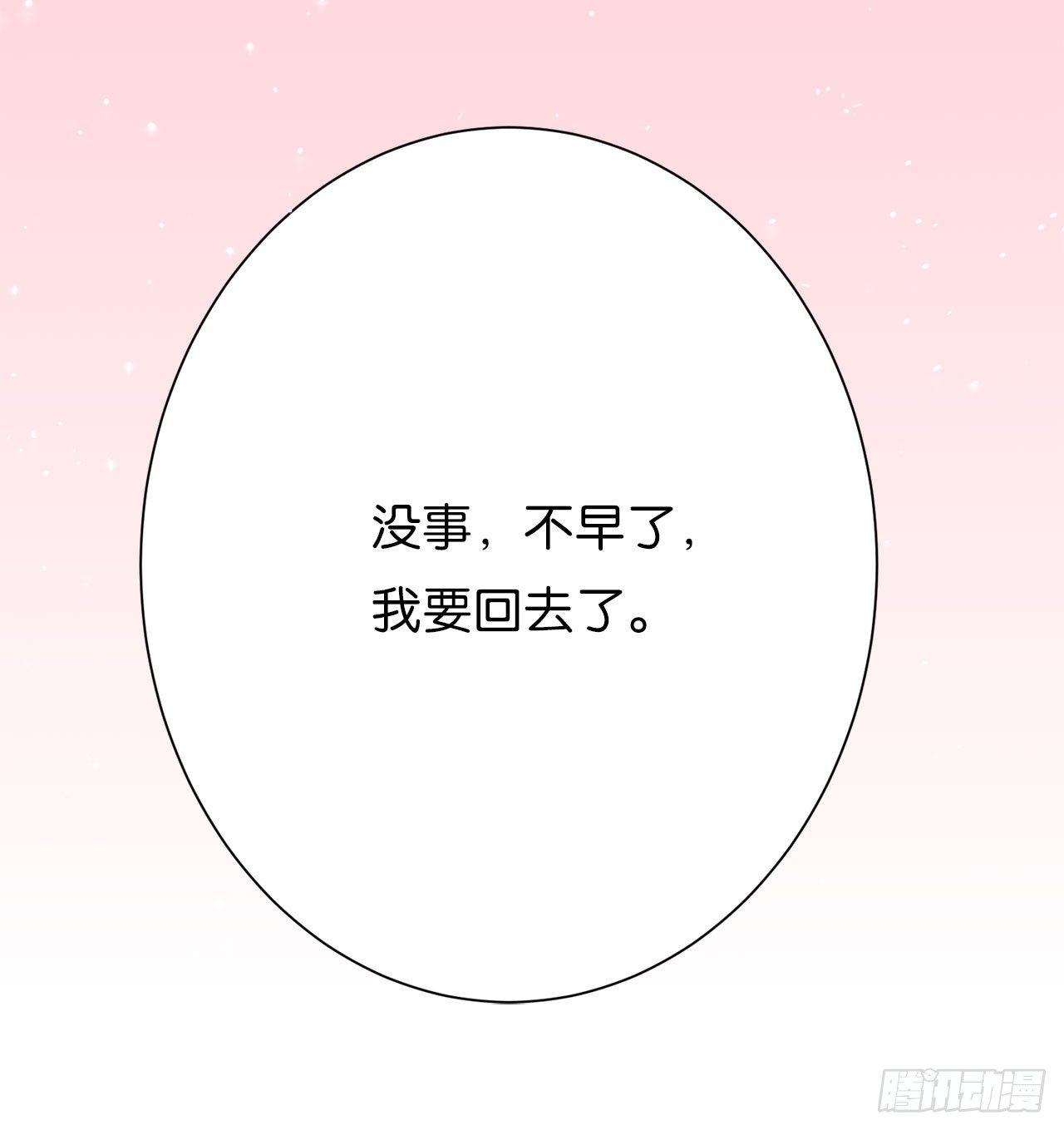 今晚要留宿吗(1/2)-第47话