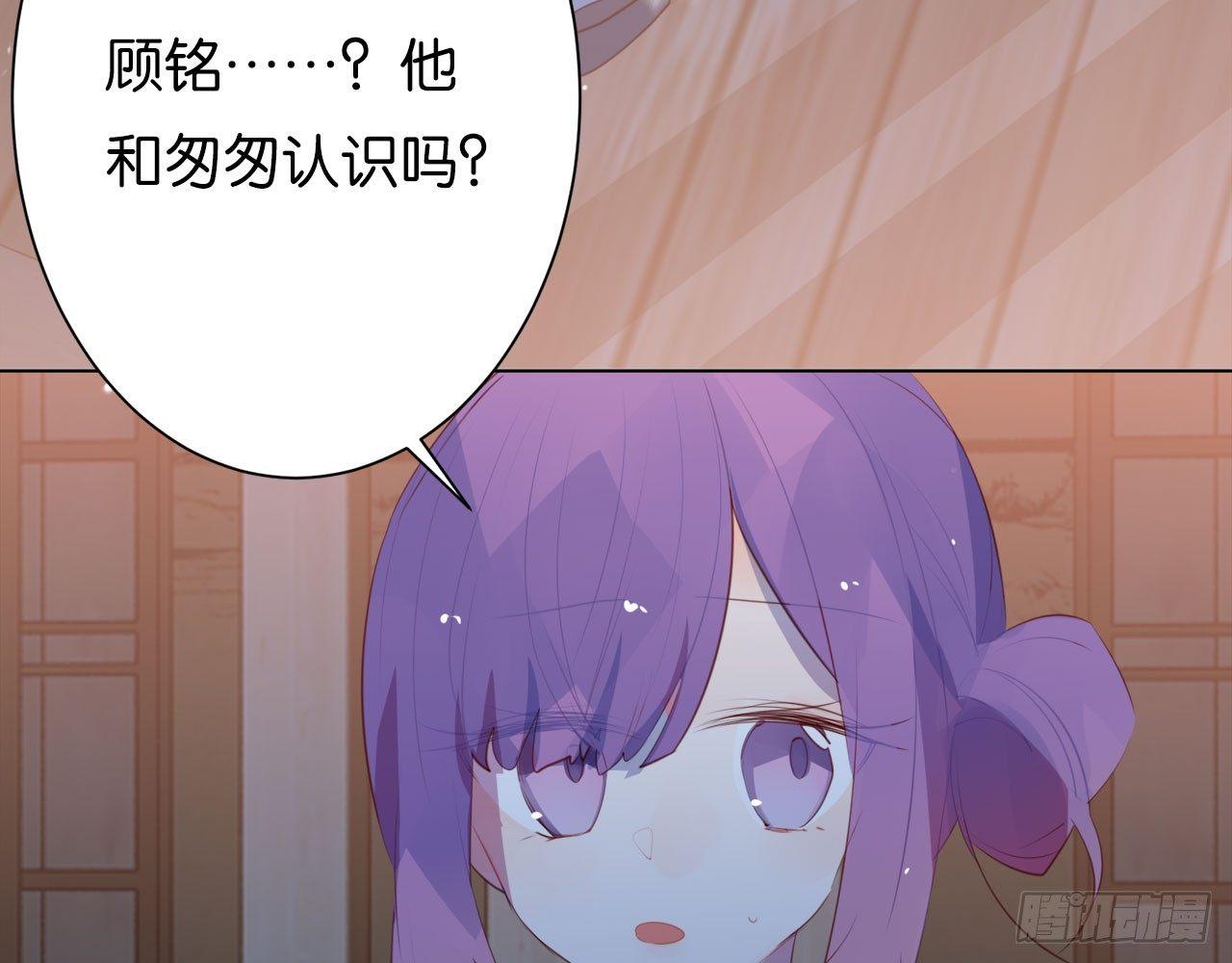 你穿成这样，给连羽看的吗？(1/2)-第51话