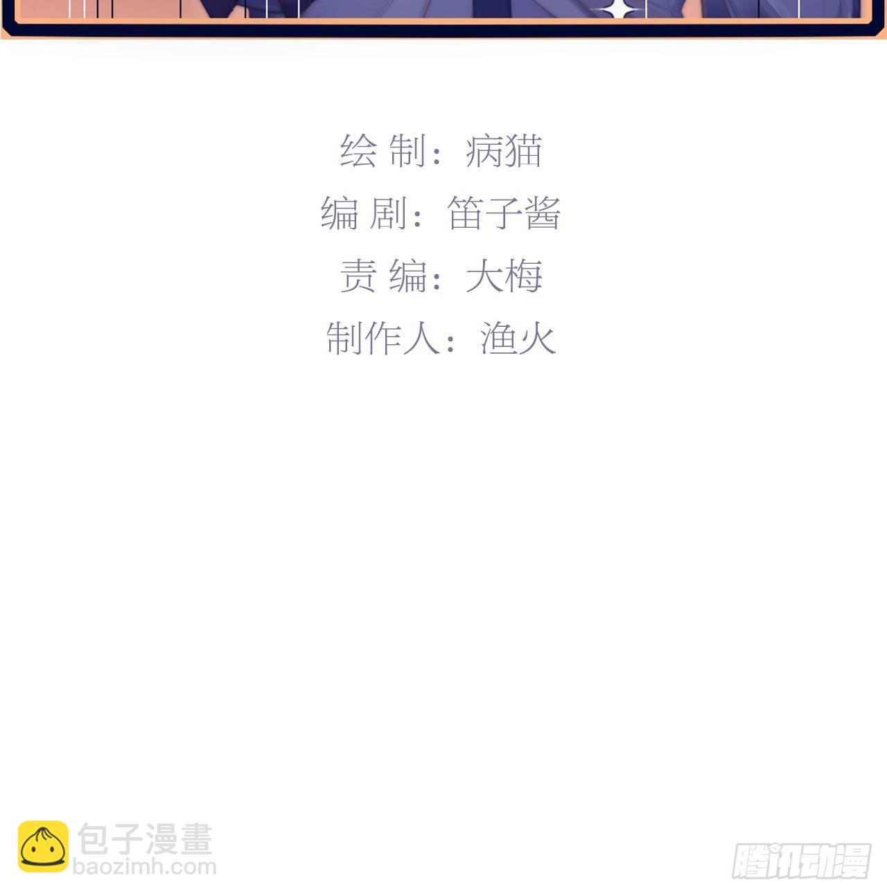 你穿成这样，给连羽看的吗？(1/2)-第51话