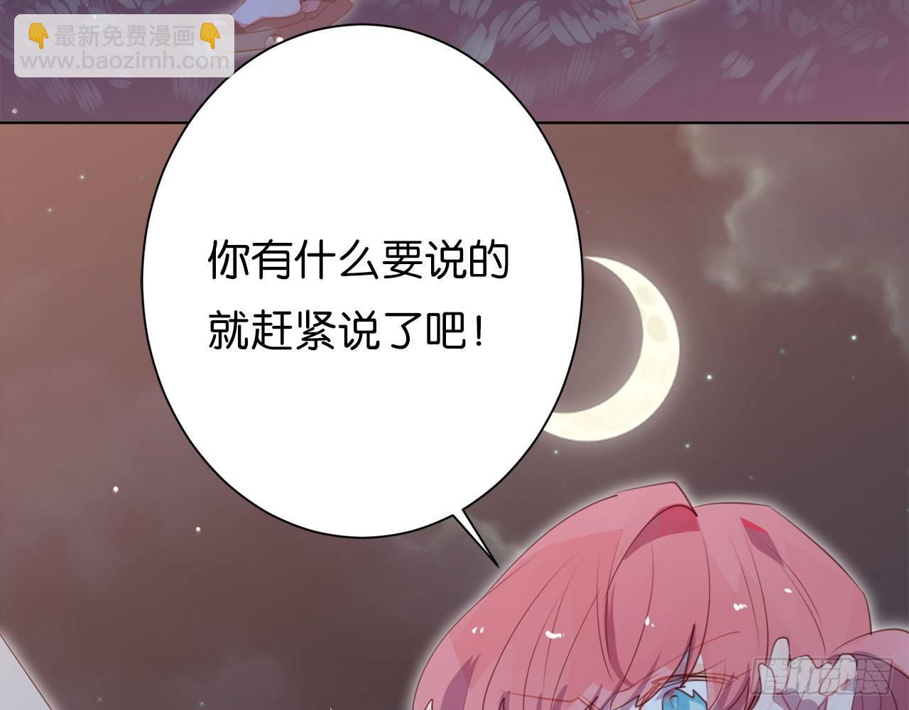 你穿成这样，给连羽看的吗？(1/2)-第51话