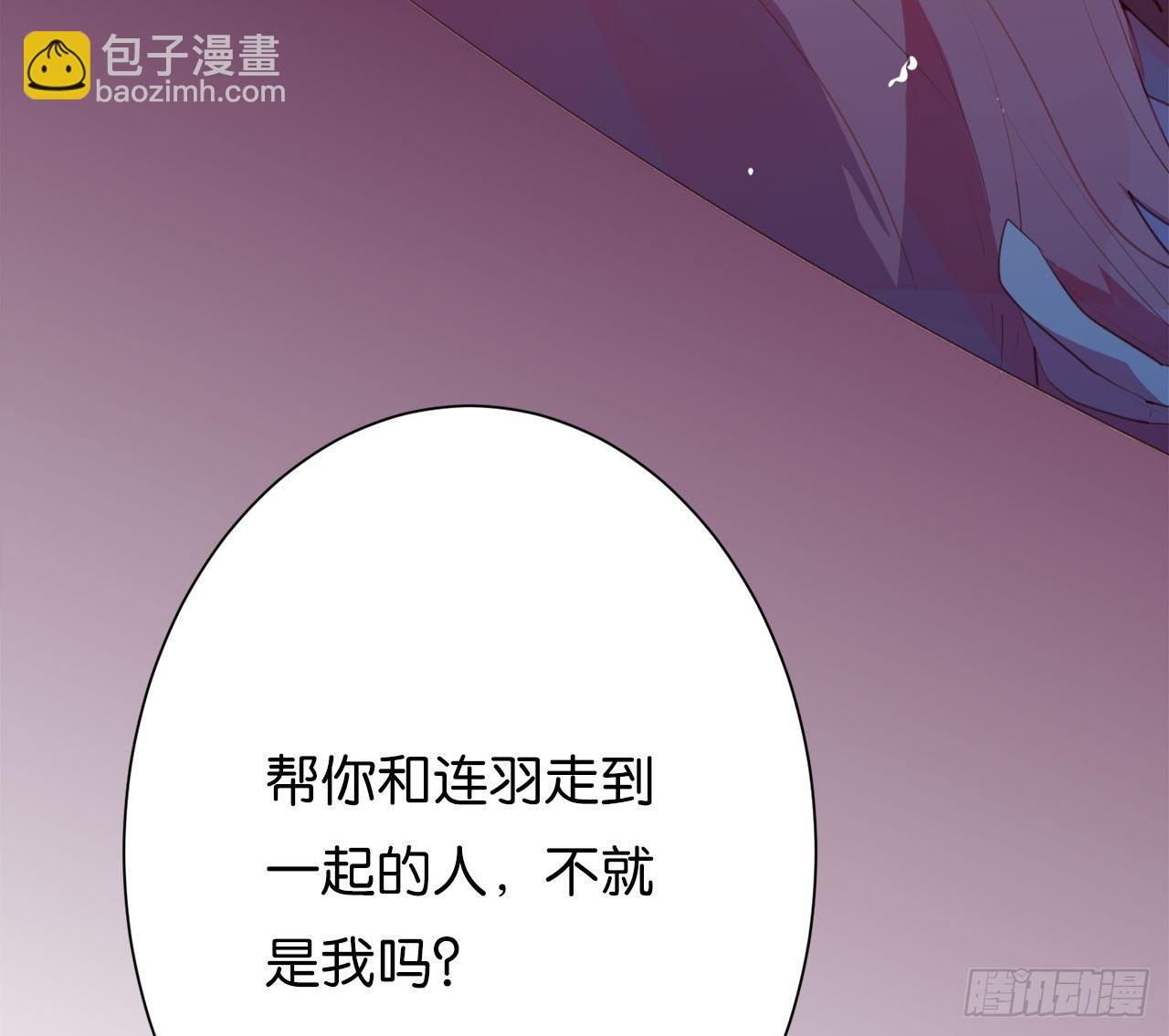 你穿成这样，给连羽看的吗？(1/2)-第51话