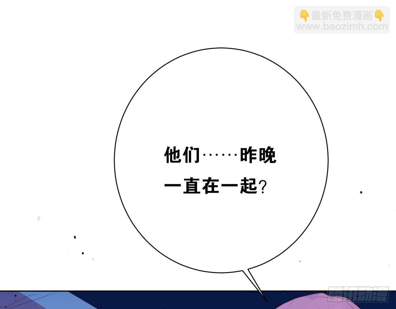 他们昨夜在一起？(1/2)-第55话