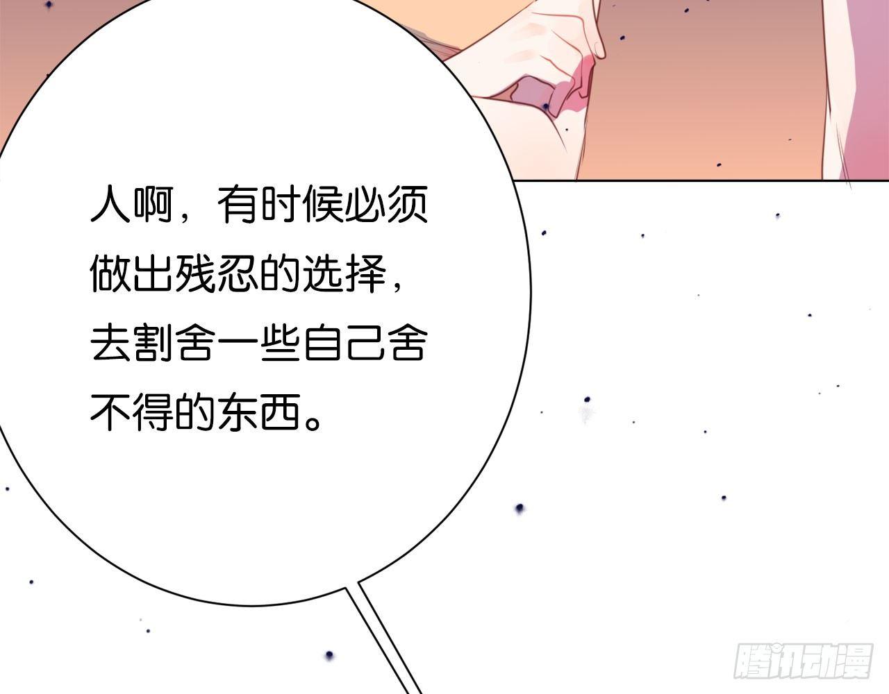 他们昨夜在一起？(1/2)-第55话