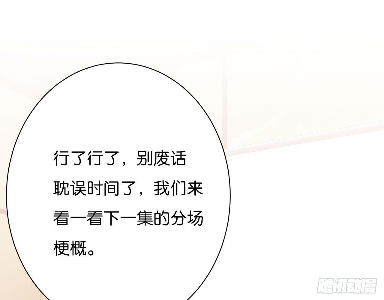 你是我哥的女朋友(1/3)-第57话