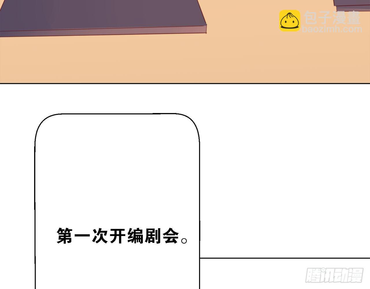 你是我哥的女朋友(1/3)-第57话