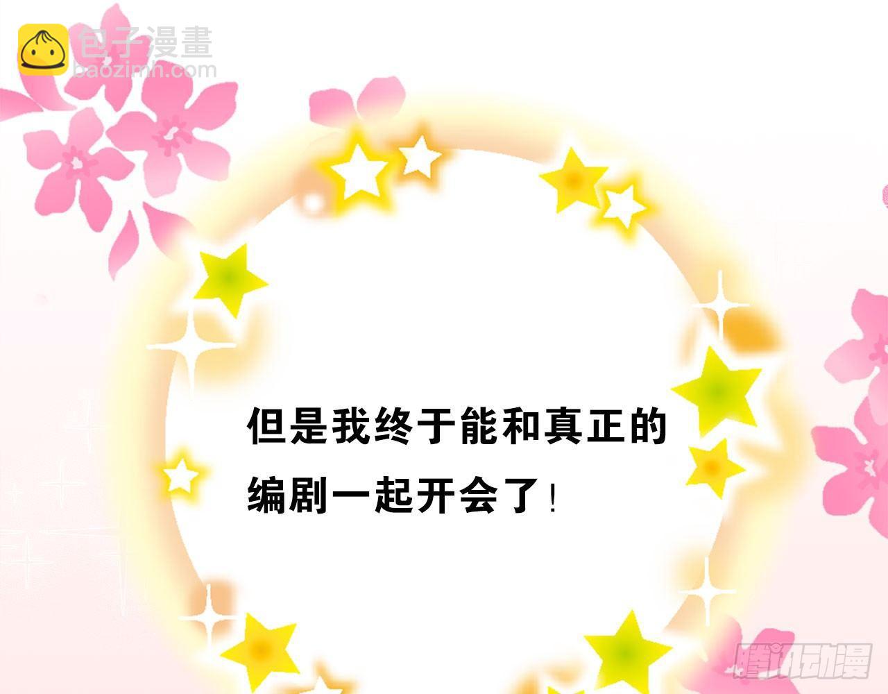 你是我哥的女朋友(1/3)-第57话