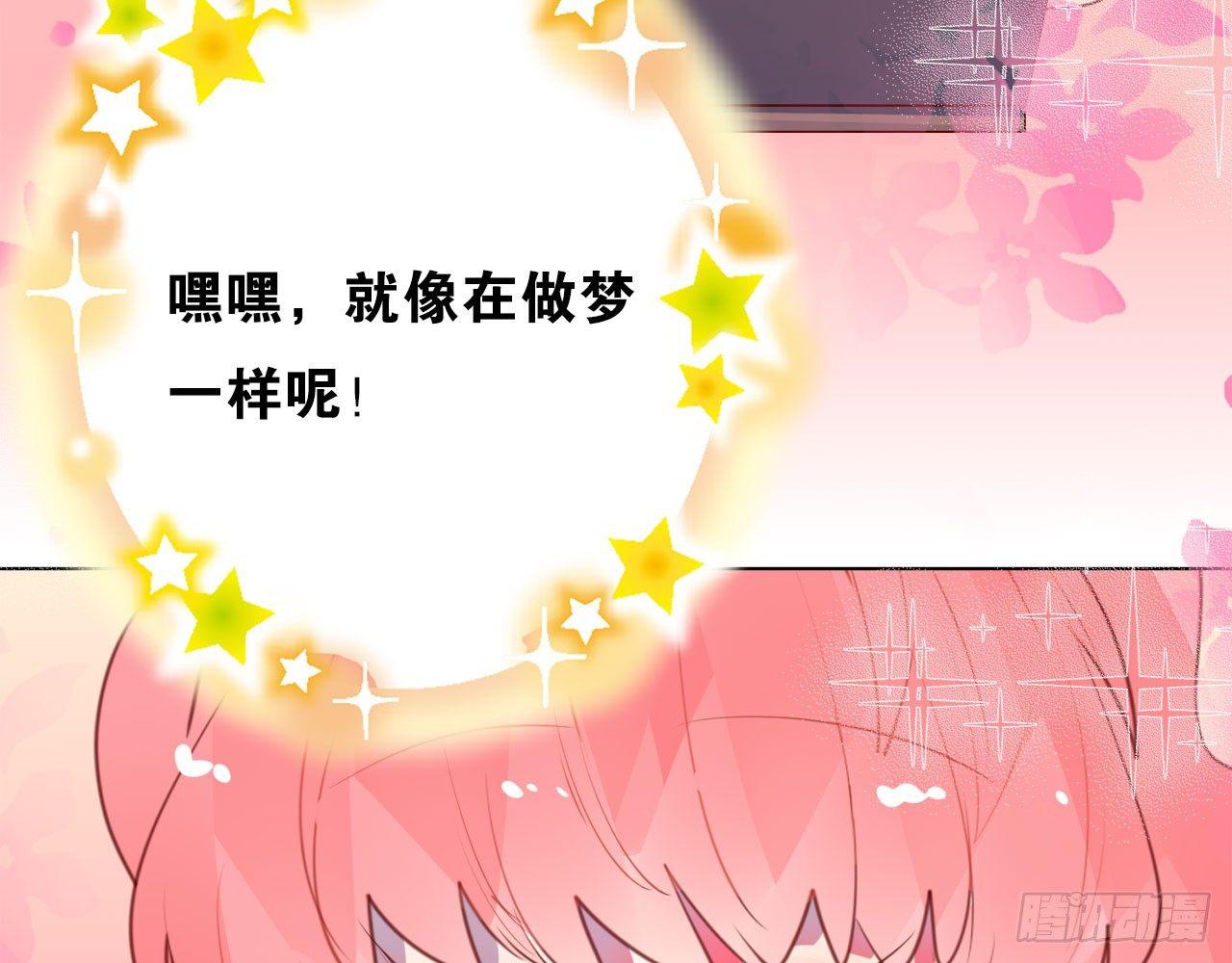 你是我哥的女朋友(1/3)-第57话