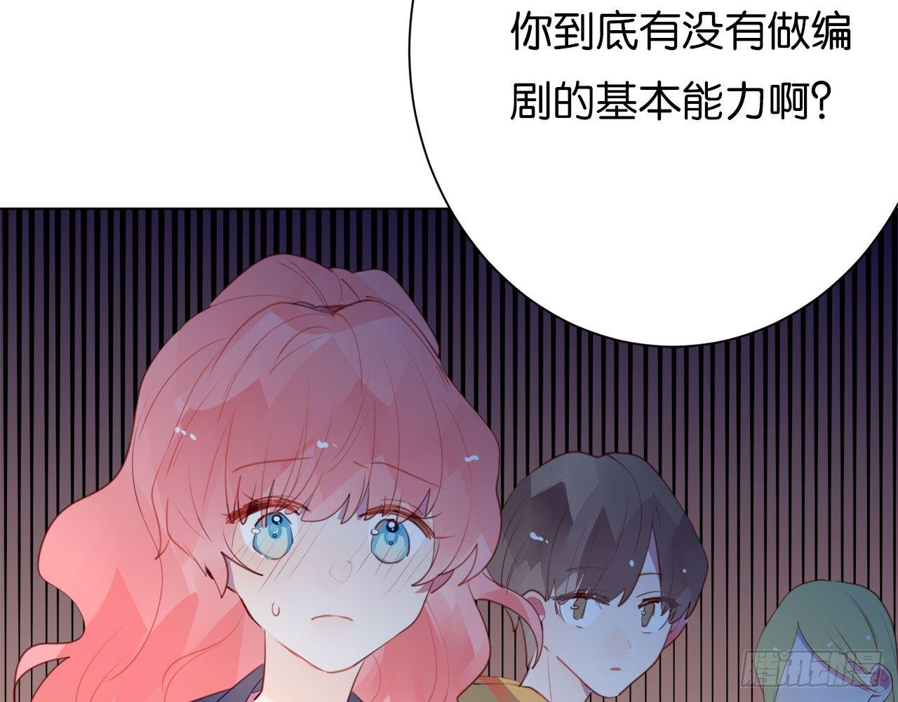 你是我哥的女朋友(1/3)-第57话