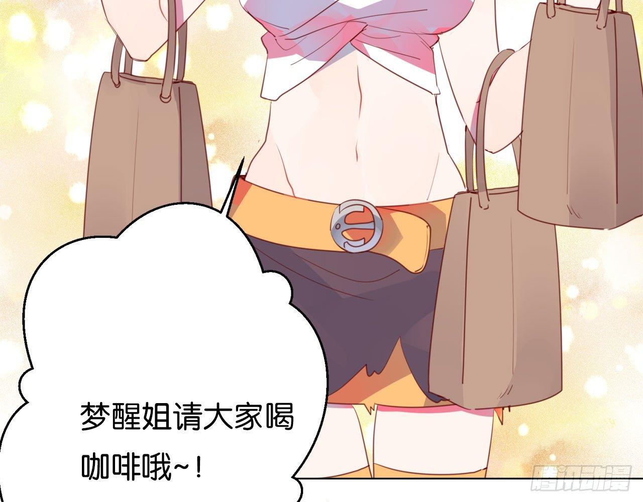 你是我哥的女朋友(1/3)-第57话