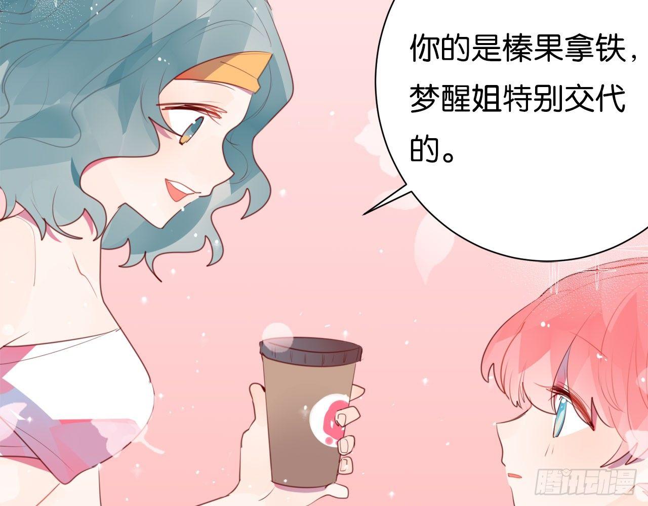 你是我哥的女朋友(1/3)-第57话
