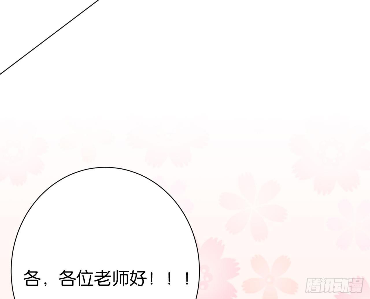 你是我哥的女朋友(1/3)-第57话