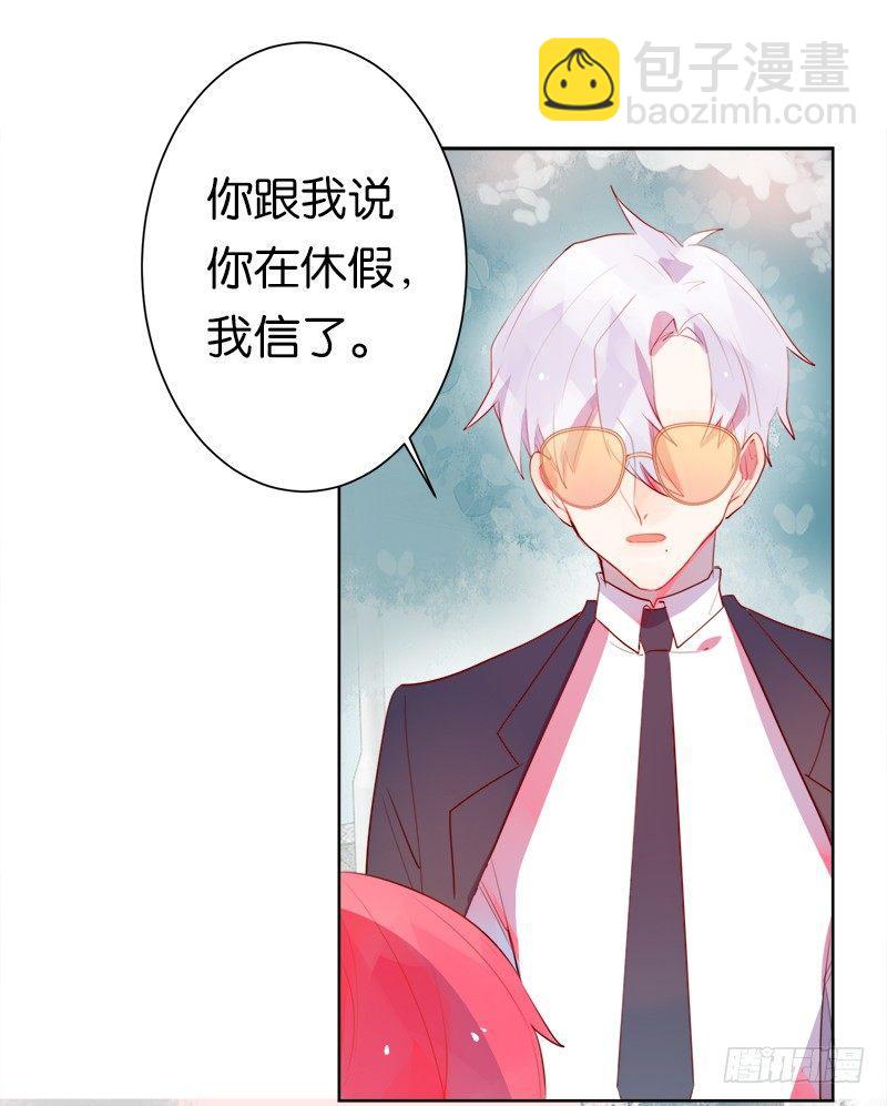 你的身体我一天都不想要(1/2)-第7话