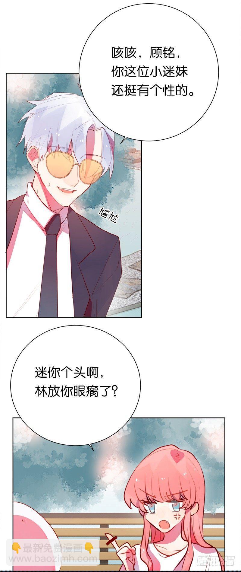 你的身体我一天都不想要(1/2)-第7话