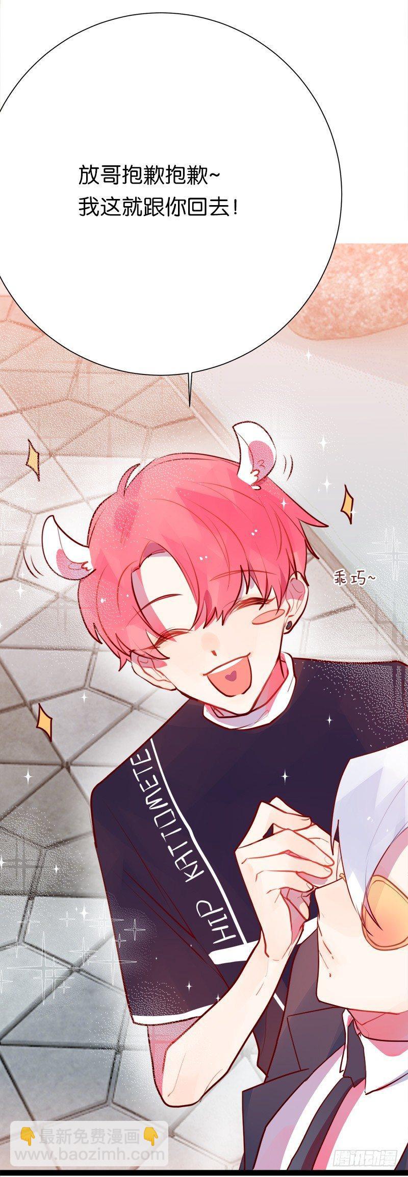 你的身体我一天都不想要(1/2)-第7话