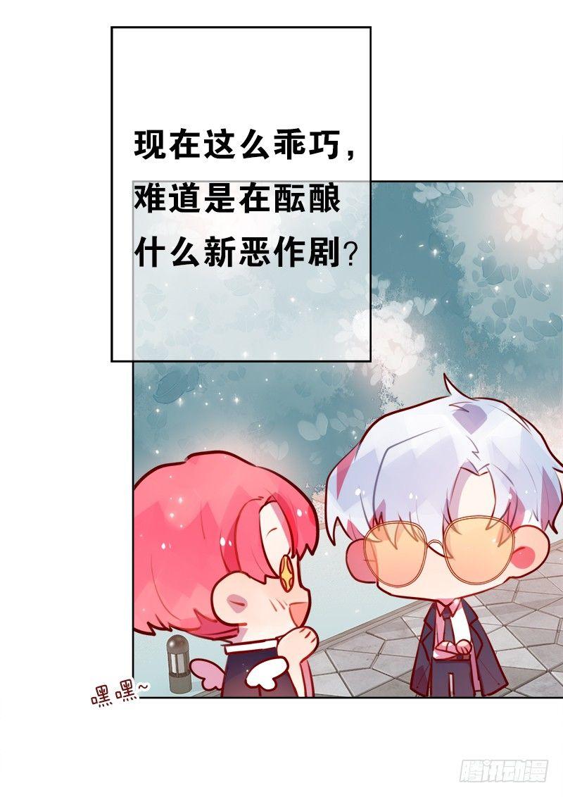 你的身体我一天都不想要(1/2)-第7话